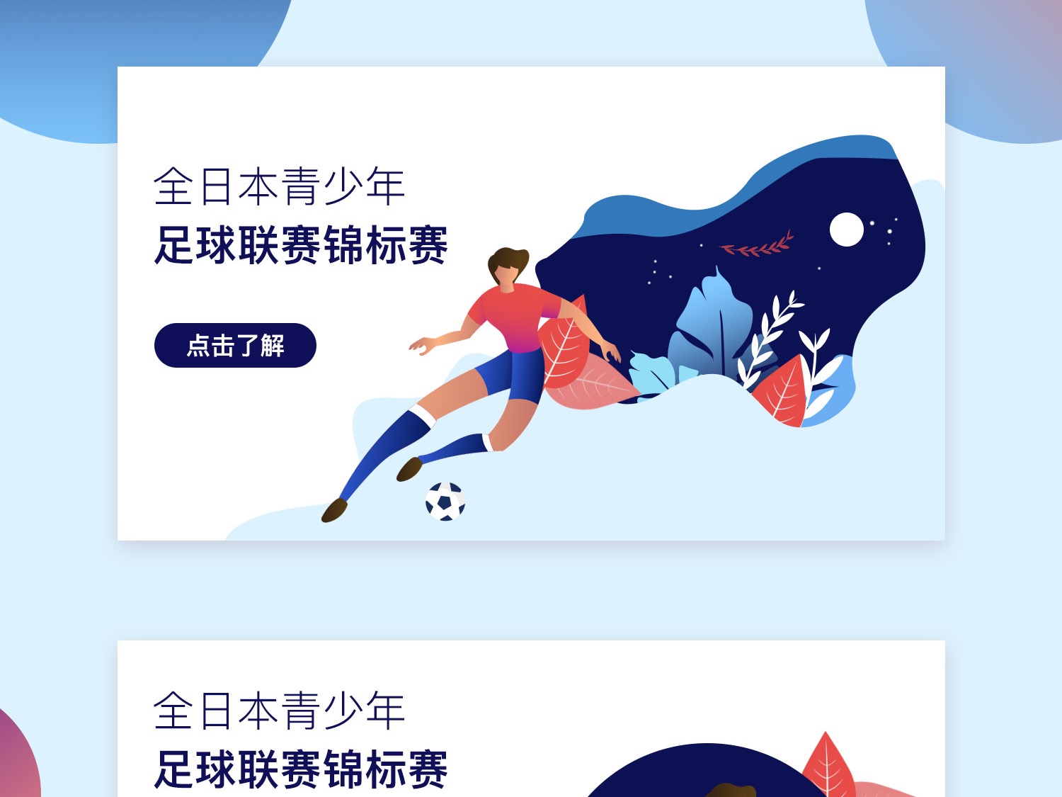 引领户外极