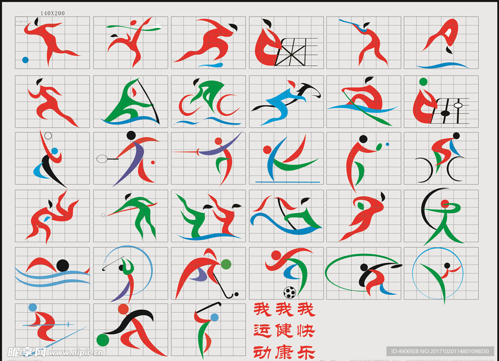 两支球队的